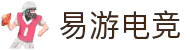 易游电竞-(中国)科技股份有限公司-官网